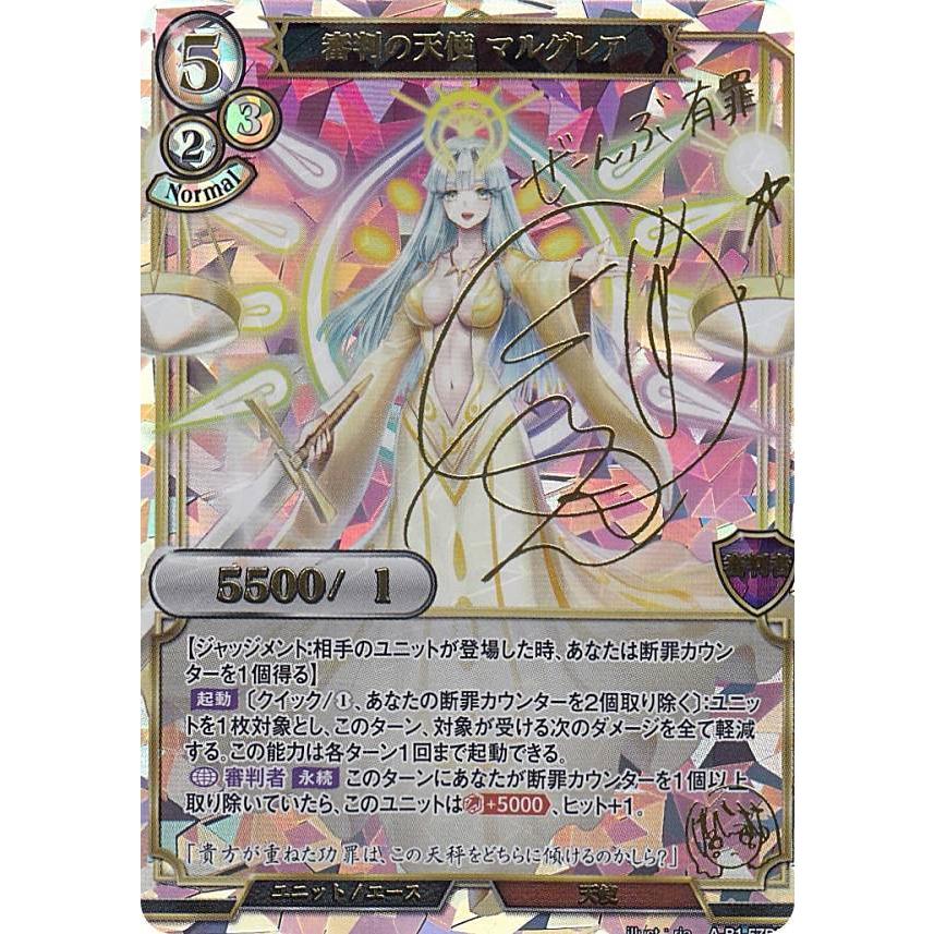 ビルディバイドTCG A-B1-57DR 審判の天使 マルグレア (DR ディバイド
