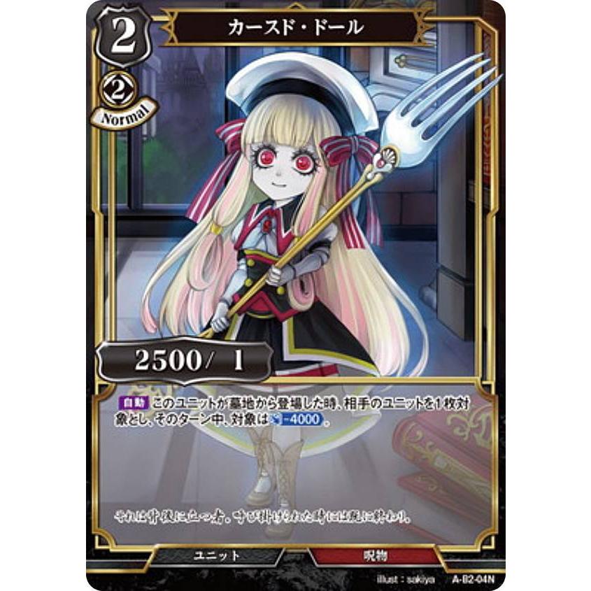 【希少品】デビルサバイバー コースター カード 希少品】デビルサバイバー コースター カード 希少品】デビル
