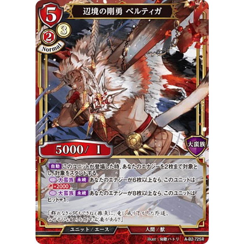 ビルディバイド 神への反逆者 ユイ&岩沢 まとめ売り BDB】神への反逆者 ユイ&岩沢【SR+】BB-AB-010SR+ - C-labo