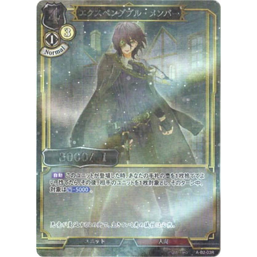 ビルディバイド 開かれた戦端、交差する宿命 UR以下4コン 【公式通販】