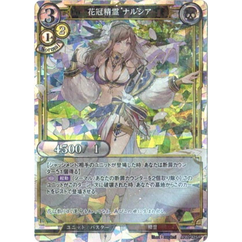 パラレル】ビルディバイドTCG A-B2-42SR 花冠精霊 ナルシア (SR