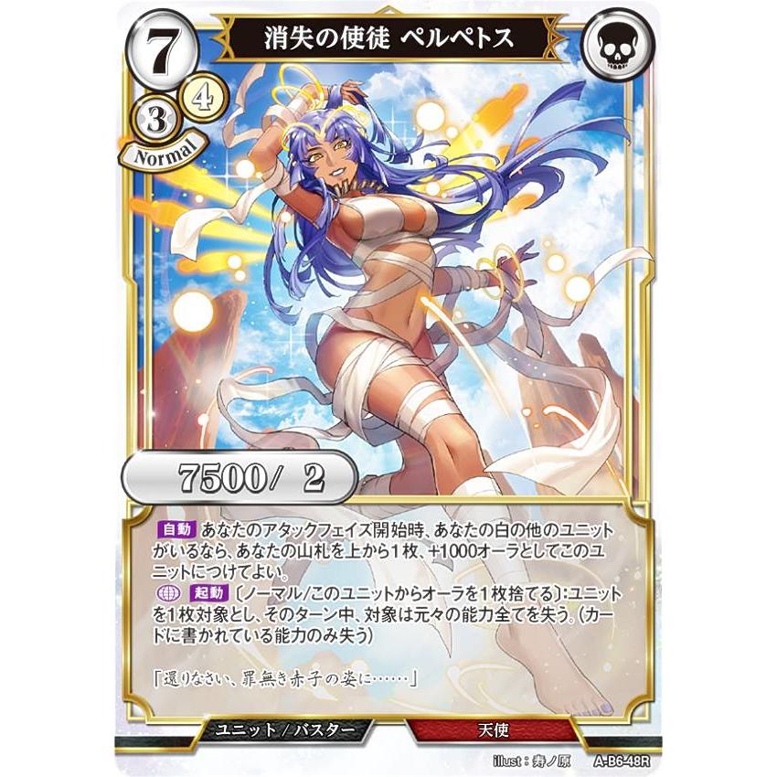 最大49 Offクーポン ビルディバイドtcg ブースターパックvol 6 終焉をもたらす者 再来を告げる者 Box Sasaki Hsp Jp