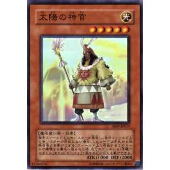 【プレイ用】遊戯王 ABPF-JP019 太陽の神官(日本語版 スーパーレア)【中古】 | 