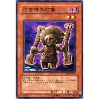 【プレイ用】遊戯王 ABPF-JP021 泣き神の石像(日本語版 ノーマル)【中古】 | 