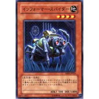 【プレイ用】遊戯王 ABPF-JP024 インフォーマー・スパイダー(日本語版 ノーマル)【中古】 | 