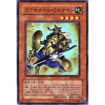 【プレイ用】遊戯王 ABPF-JP025 コアキメイル・ウルナイト(日本語版 スーパーレア)【中古】 | 