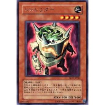 【プレイ用】遊戯王 ABPF-JP030 シュレツダー(日本語版 レア)【中古】 | 