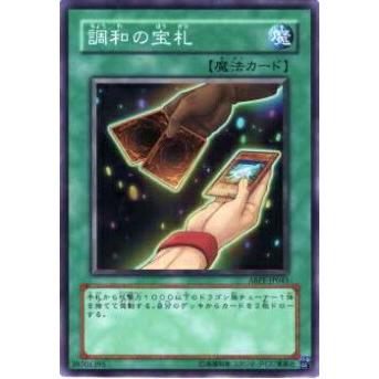 【プレイ用】遊戯王 ABPF-JP045 調和の宝札(日本語版 スーパーレア)【中古】 | 