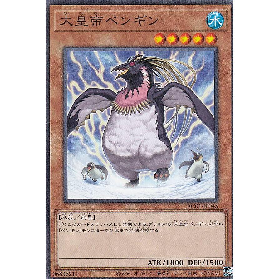 遊戯王 Ac01 Jp045 大皇帝ペンギン 日本語版 ノーマル Animation Chronicle 21 Actt045 トレカショップ Lead 通販 Yahoo ショッピング