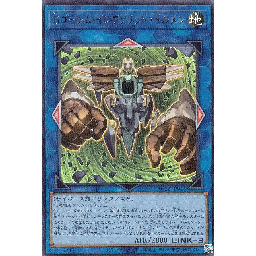 【プレイ用】 遊戯王 AC02-JP044 Ｇゴーレム・インヴァリッド・ドルメン (日本語版 ウルトラレア) ANIMATION CHRONICLE 2022 【中古】 | 