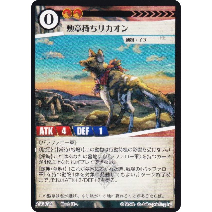 曙晴陽　アニマルカードゲーム　ACG 曙晴陽様専用 アニマルカードゲーム ACG