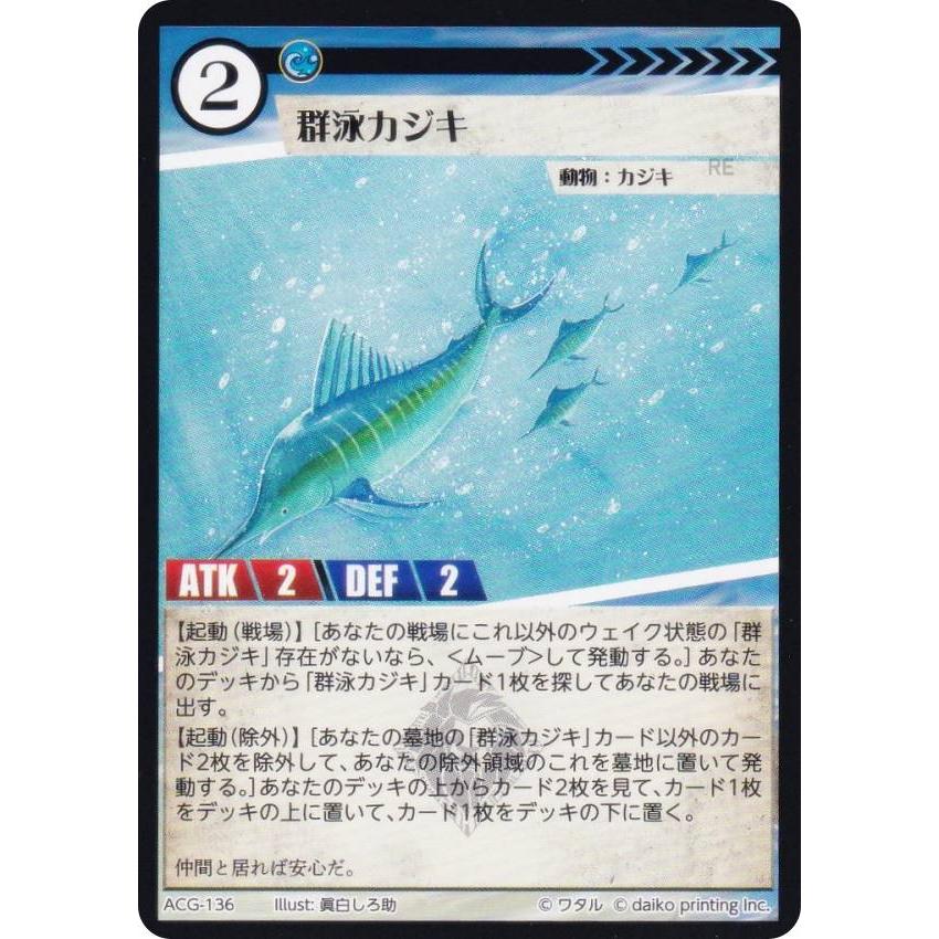 「キメラサイクル構築済み」デッキのみ×4セット アニマルカードゲーム アニマルカードゲーム ACG-157 玩具の申し子 構築済みデッキ
