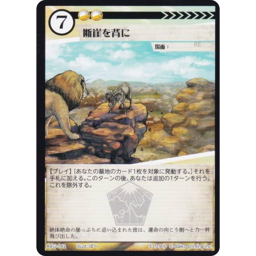 ● T 未開封　アニマルカードゲーム　キメラサイクル構築済み　N5241 ACG公式】キメラサイクル構築済み「五輪の書(入門編)」咆哮