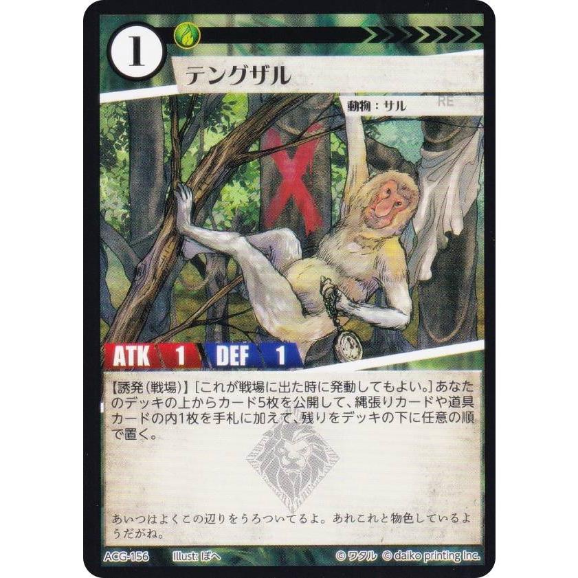 アニマルカードゲーム構築済みデッキ パン田、ヒョウ、蔵馬4コンセットノーマルのみ アニマルカードゲーム | Animalカード Game