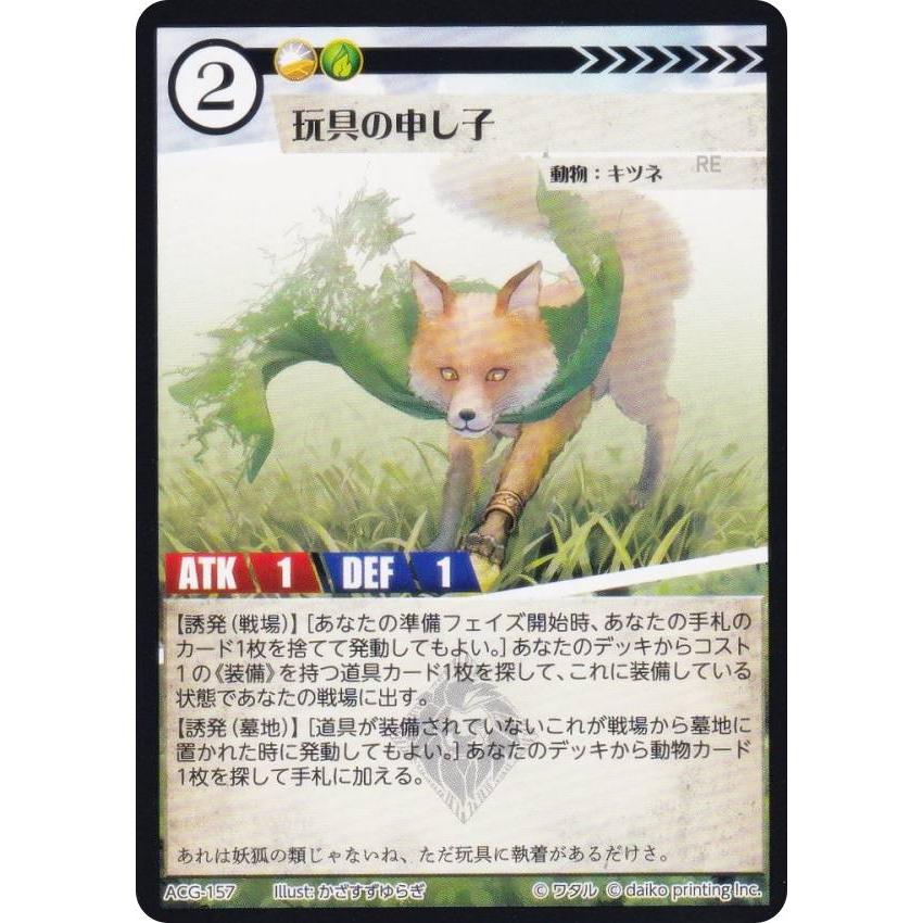 アニマルカードゲーム　キメラサイクル　フォイル仕様 アニマルカードゲーム キメラサイクル フォイル仕様 Foil