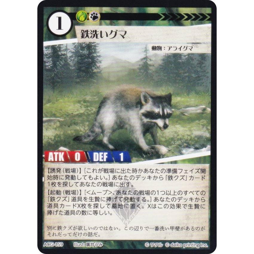 アニマルカードゲーム　キメラサイクル　パーツ　フルホイル アニマルカードゲーム | Animalカード Game