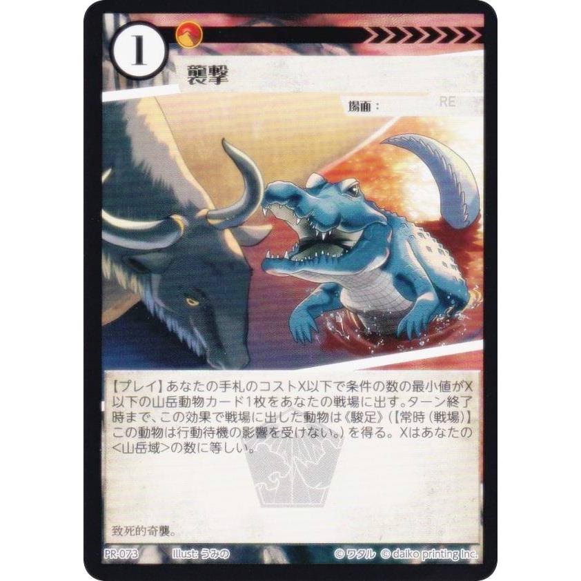 【大量追加しました】アニマルカードゲーム　領土カードPR クラファン限定 大量追加しました】アニマルカードゲーム 領土カードPR クラファン限定