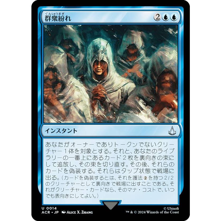 マジック：ザ・ギャザリング アサシンクリード 日本語 MTG トレカ