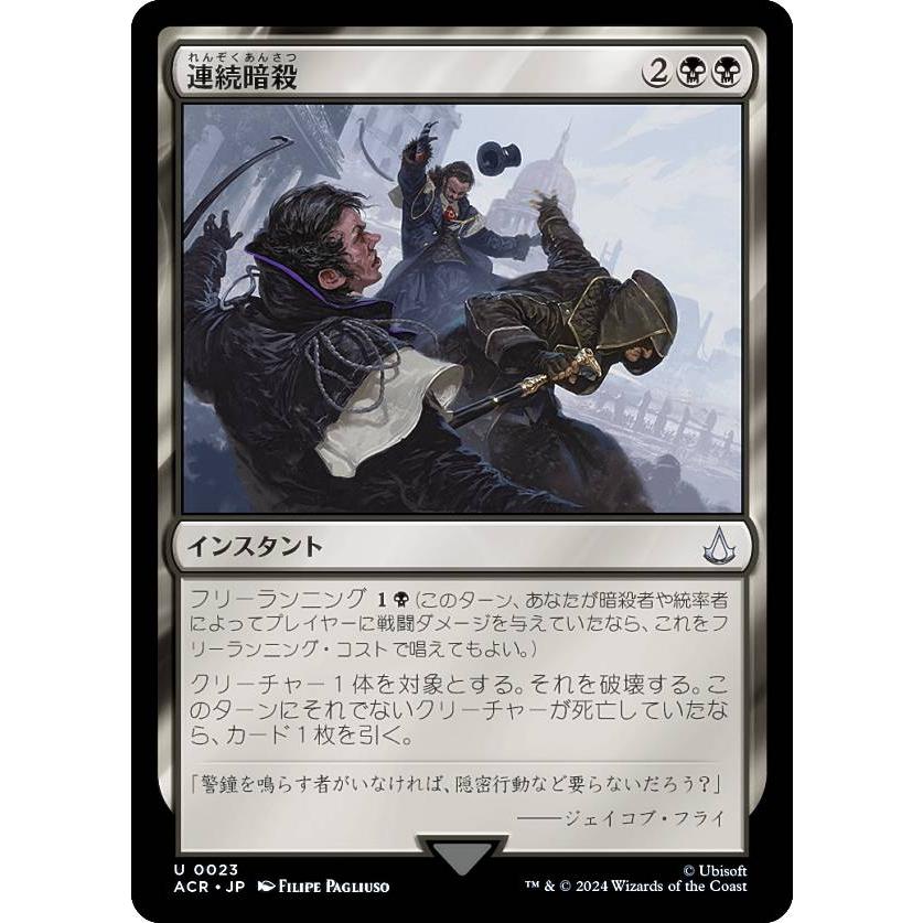 マジック：ザ・ギャザリング アサシンクリード 日本語 MTG トレカ