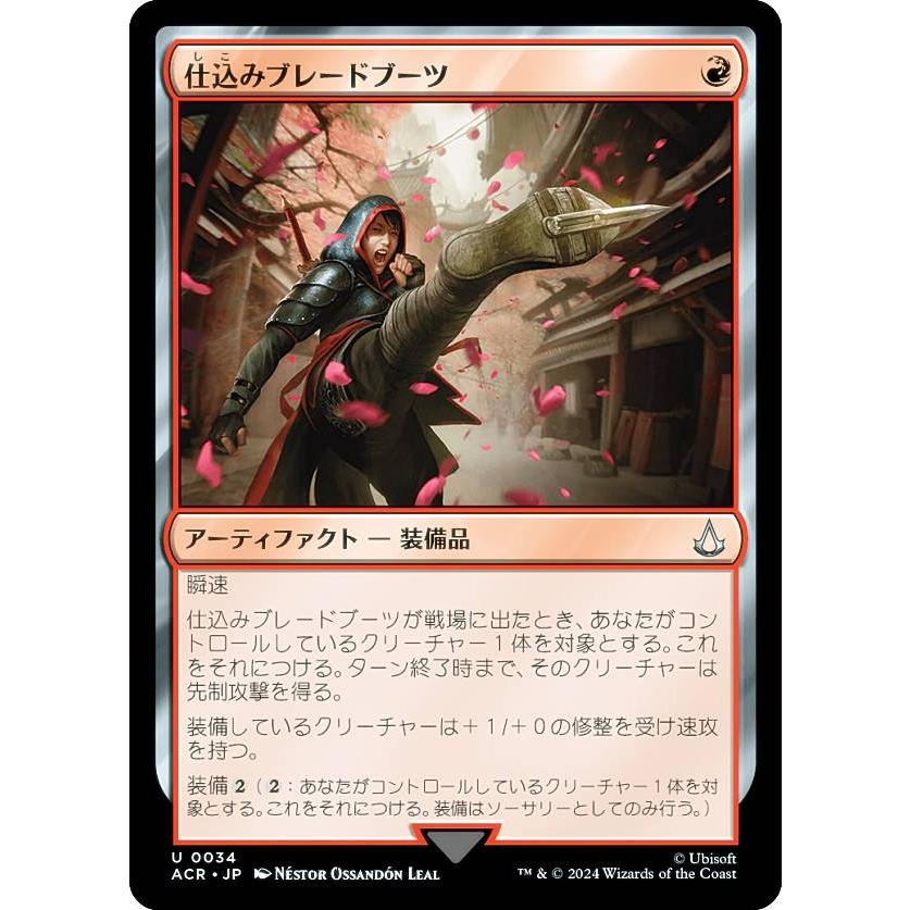 MtG Assassin's Creed 『アサシンクリード』ビヨンドブースター
