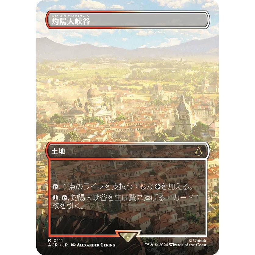 MTG 灼陽大峡谷 4枚セット 日本語 【公式通販】