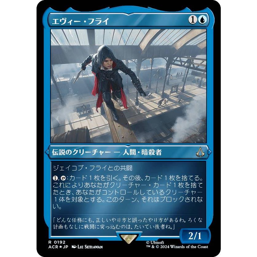 エッチング・FOIL】マジックザギャザリング ACR JP 0192 エヴィー