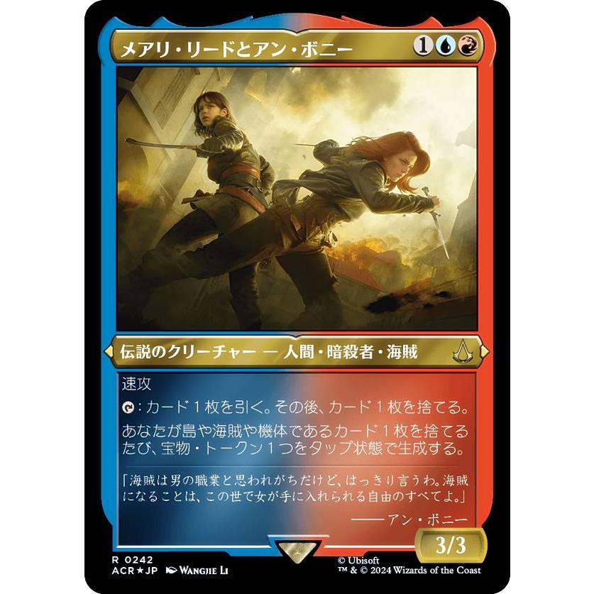 エッチング・FOIL】マジックザギャザリング ACR JP 0242 メアリ