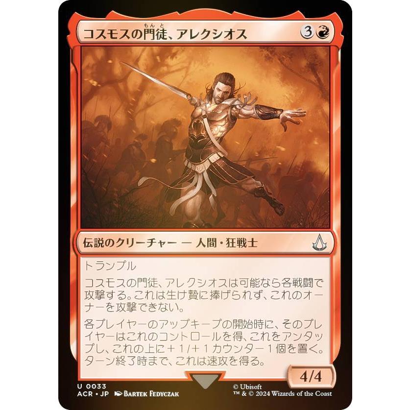 FOIL】マジックザギャザリング ACR JP 0033 コスモスの門徒
