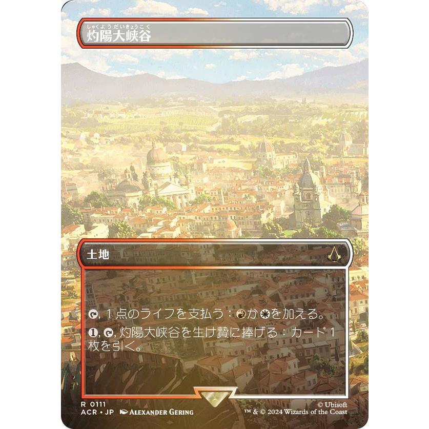 FOIL】【ボーダーレス版】マジックザギャザリング ACR JP 0111 灼陽大 