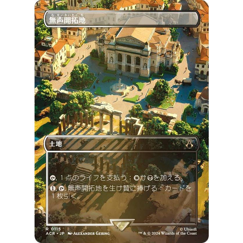 無声開拓地 foil 3枚