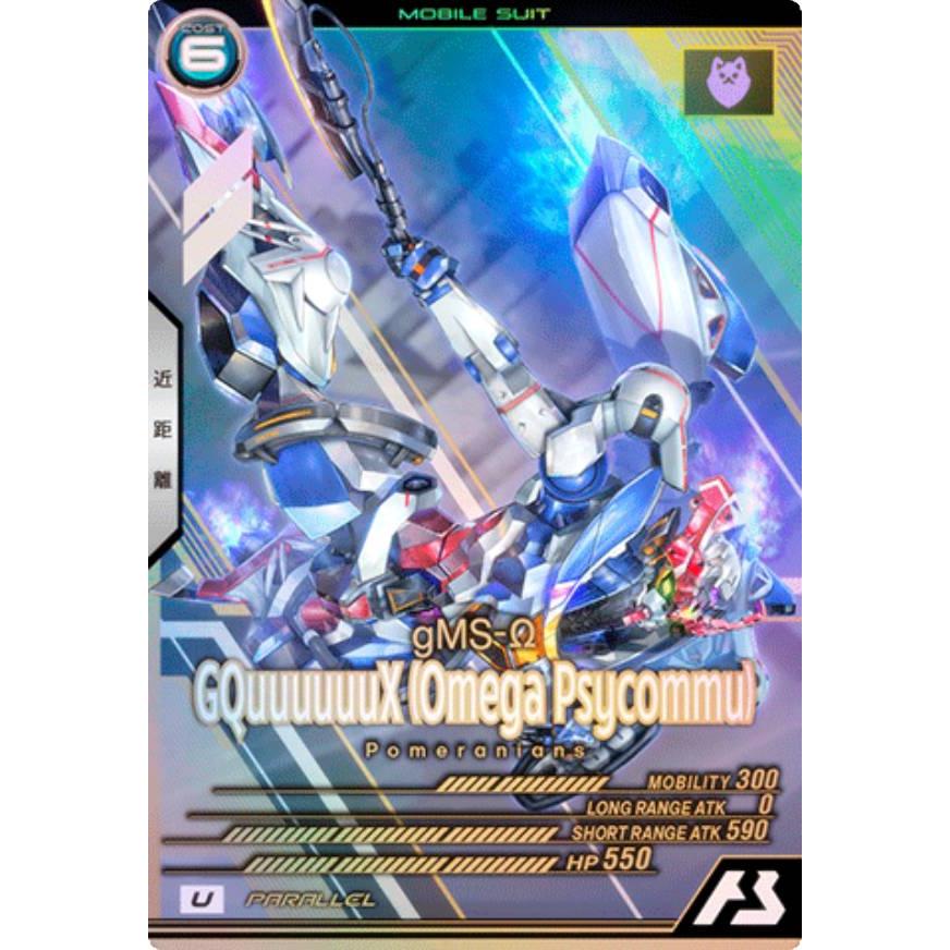 アーセナルベース FQ01 Uレア　アマテ＋ジークアクス　2枚セット 機動戦士ガンダム アーセナルベース BP02-001 ジークアクス