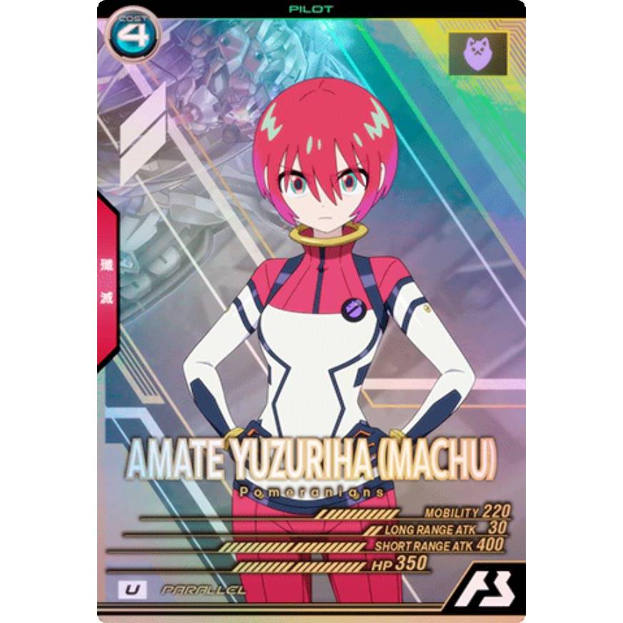 ガンダム アーセナルベース アマテ・ユズリハ (マチュ) シークレット BP02-011 アマテ・ユズリハ(マチュ) P【SECRET】 | 機動戦士