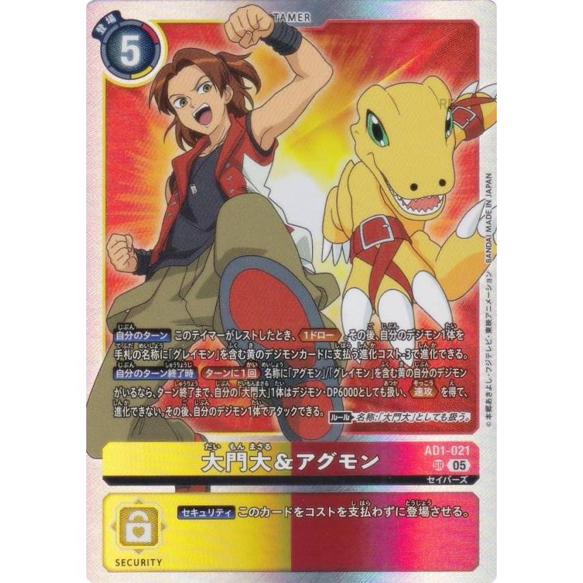 デジモンカードゲーム AD1-021 大門大＆アグモン (SR スーパーレア