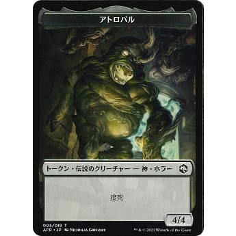 mtg ドリッズド・ドゥアーデン プロモ 日本語版 afr ドライダー (Drider) · Adventures in the Forgotten Realms