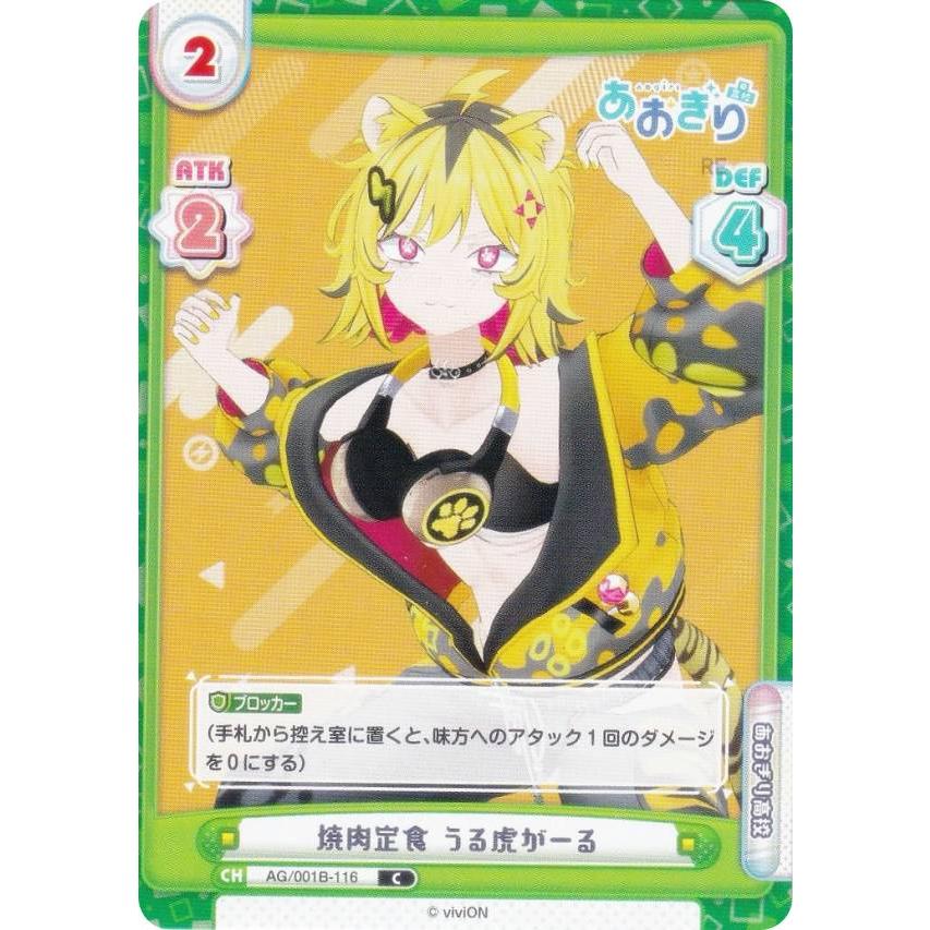 あおぎり高校 Reバース うる虎がーる SP BP あおぎり高校 Reバース うる虎がーる SP BP うる虎がーる