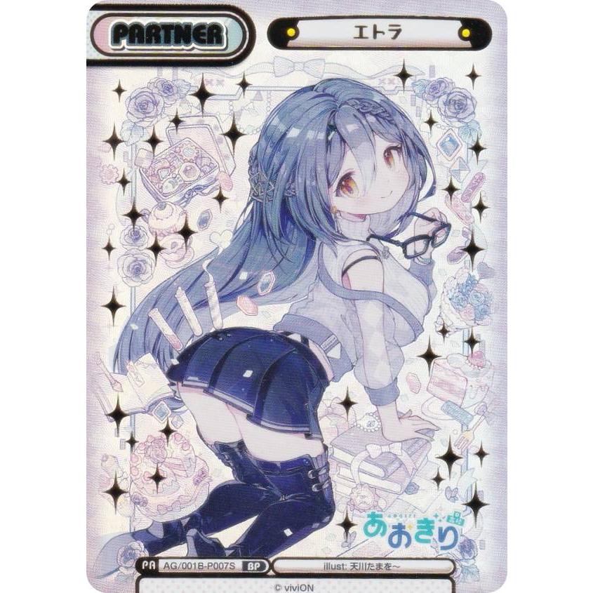 箔押し/パラレル】Reバース AG/001B-P007S エトラ (BP ボックス