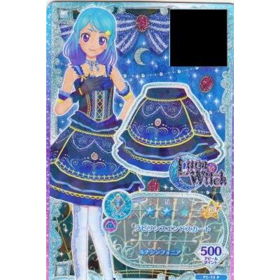 FC-14 P ラビリンスエンドスカート (ルナシンフォニア) 】アイカツ