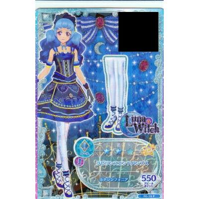 アイカツフレンズ

アンティークマルーンアクセサリー

Ｌ判ブロマイド１枚 FC-15 P ラビリンスエンドパンプス (ルナシンフォニア) 】アイ