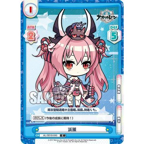Reバース Al 001b 045 浜風 C コモン ブースターパック アズールレーン Al001b2310tt045 トレカショップ Lead 通販 Yahoo ショッピング