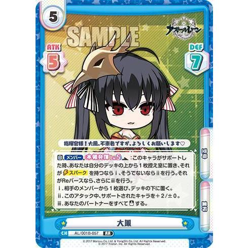 Reバース 大鳳 PP Reバース AL/001B-057 大鳳 (RR ダブルレア) ブースターパック