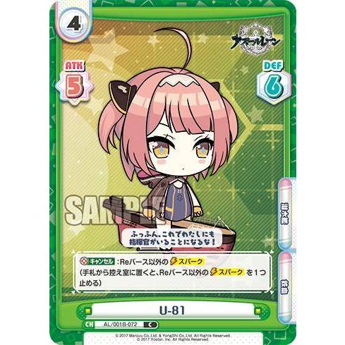 Reバース AL/001B-072 U-81 (C コモン) ブースターパック アズール