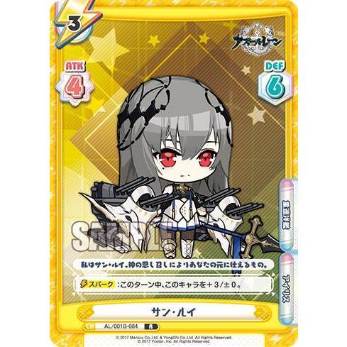 Reバース Al 001b 084 サン ルイ R レア ブースターパック アズールレーン Al001b2310tt084 トレカショップ Lead 通販 Yahoo ショッピング