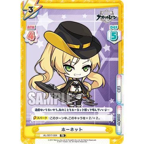 Reバース Al 001t 004 ホーネット Td トライアルデッキ アズールレーン Al001t2310tt004 トレカショップ Lead 通販 Yahoo ショッピング