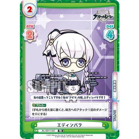 Reバース Al 001t 007 エディンバラ Td トライアルデッキ アズールレーン Al001t2310tt007 トレカショップ Lead 通販 Yahoo ショッピング