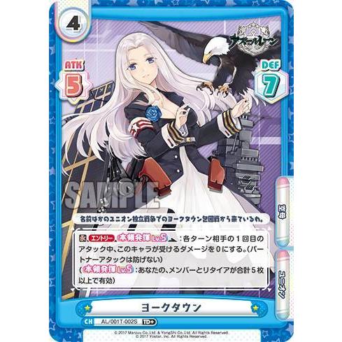 Reバース Al 001t 002s ヨークタウン Td トライアルデッキ アズールレーン Al001t2310tt025 トレカショップ Lead 通販 Yahoo ショッピング