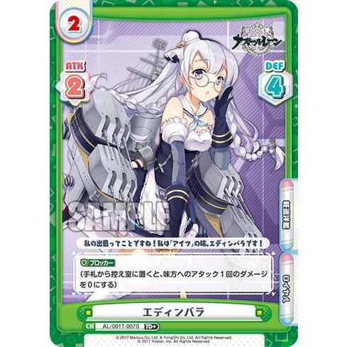 Reバース Al 001t 007s エディンバラ Td トライアルデッキ アズールレーン Al001t2310tt030 トレカショップ Lead 通販 Yahoo ショッピング