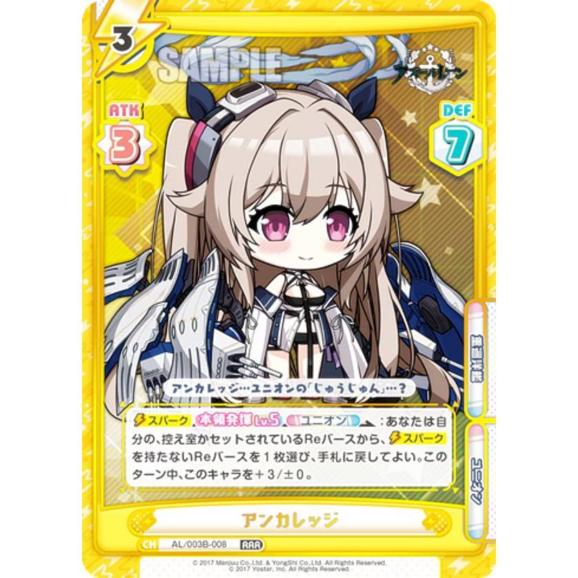 アンカレッジ アズールレーンTCG カードゲーム1枚