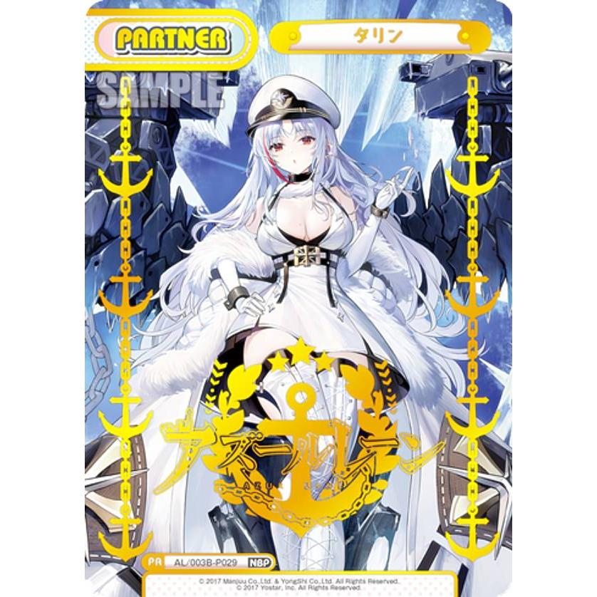 Reバース AL/003B-P029 タリン (NBP ネオブライトパートナー
