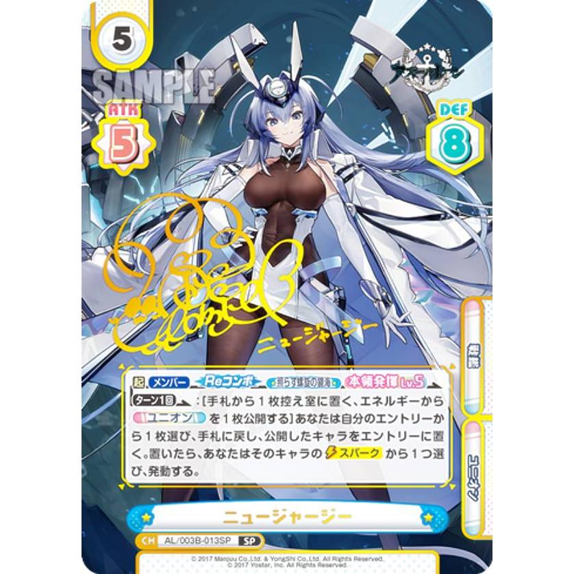 箔押しサイン】Reバース AL/003B-013SP ニュージャージー (SP