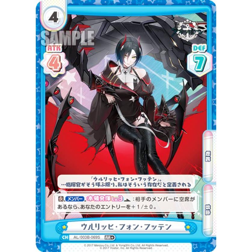 パラレル】Reバース AL/003B-069S ウルリッヒ・フォン・フッテン (RR＋